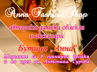 Anna Fashion Shops & Travel